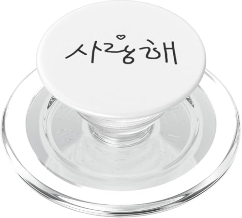 Korean I Love You Saranghae K-Pop Kpop K-Drama Merch PopSockets PopGrip for MagSafe