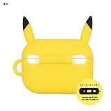 Gourmandise Pikachu POKE-810A Silicone Case Compatible with Pokemon AirPods Pro (2nd Generation)