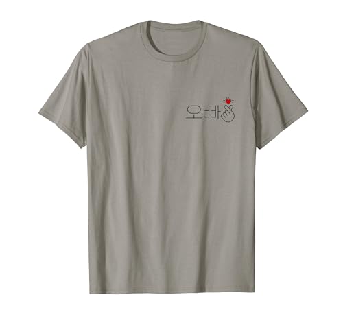 Oppa, text, Kpop, snap, fingers, mini, heart, K drama, idol T-Shirt