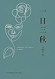 Laughter and Tears: A Novel (Chinese Edition)