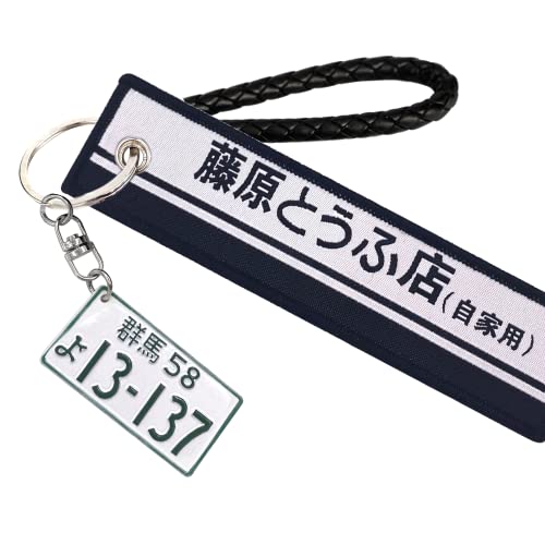 Rilo Kaoer Turbo Nos Metal Key Chain With JDM Tag