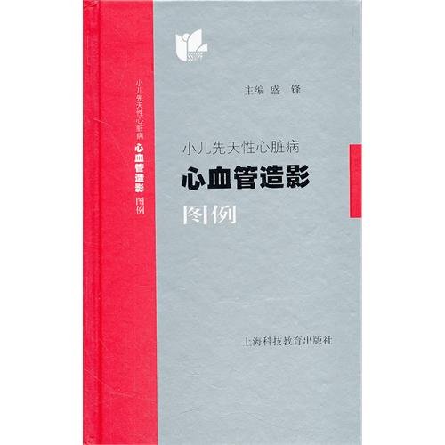 The example that the pediatric congenital heart attack is cardiovascular to build to copy diagram (Chinese edidion) Pinyin: xiao er xian tian xing xin zang bing xin xue guan zao ying tu li