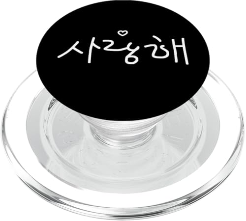 Saranghae Korean I Love You Kdrama Merch K-Pop Merchandise PopSockets PopGrip for MagSafe