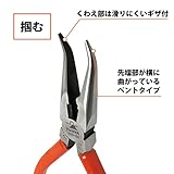 FUJIYA Tools, 350Y-150, Side Bent Long Nose Pliers, 6 Inch