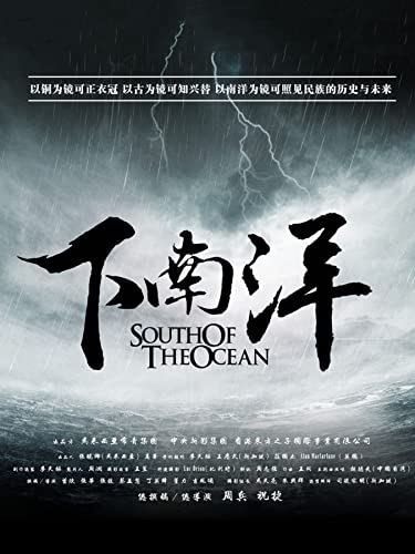 Bound To The South Of The Ocean 9