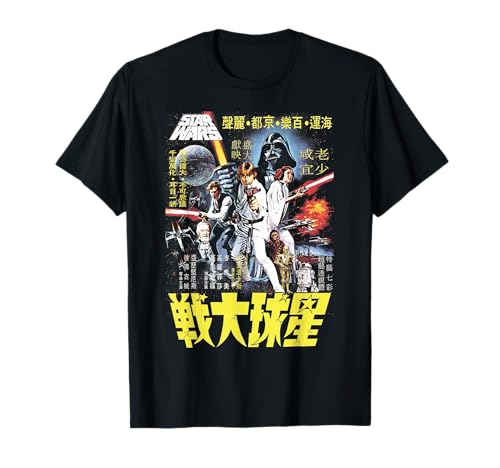Star Wars Vintage Chinese Movie Poster Disney+ T-Shirt