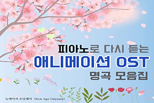 For Fruits Basket (From "호리에 유이 Ver.) (From "후르츠 바스켓")