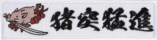 [Japan Import] 100% Embroidery Japan Patch Patches Chototsumoshin Japanese Kanji A0384
