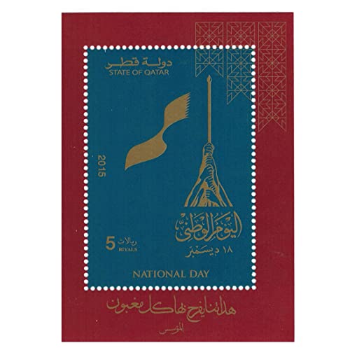 Qatar National Day Souvenir Sheet 5 Riyals | Local Issue Collectible Mail & Postage Stamps from 2015 | Famous & Rare Postal Stamp & Mailing Merchandise Gift for Collectors & Memorabilia Enthusiast