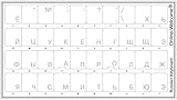 Online-Welcome Russian with White Lettering Keyboard Stickers Transparent for Computers LAPTOPS Desktop Keyboards