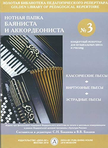 The music folder for bayan and accordeon No. 3