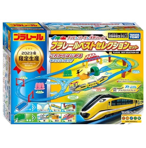 Takara Tomy PLARAIL Best Selection Set, Trains, Toys, 3 Years Old, Safety Certified, ST Mark Approved