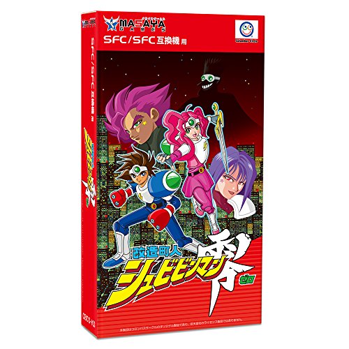 (SFC/SFC Compatible) Shockman (Kaizo Chojin Shubibinman Zero)