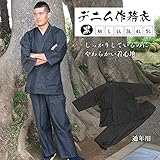 Edoten Men's Japan Kimono Denim Samue BK L