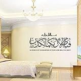 QISHENG Creative DIY Removable Islamic Muslim Culture PVC Wall Stickers Decals Home Mural Art Decorate 39.4x17.3" (Black)