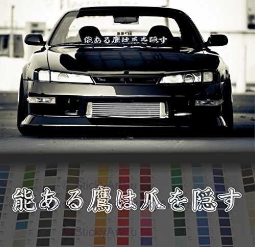 Stay Humble in Japanese only Windshield Stance car Decal Decal Sticker - White - 36"