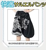 Kurop Saruel Pants Carp Pattern Japanese Pattern Wide Pants Thai Pants Aladdin Pants Dancewear Yoga Gaucho Men's Women's (Carp B)