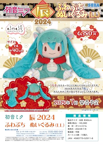 SEGA-fuwa Petit Hatsune Miku Dragon 2024" Plush (LL)