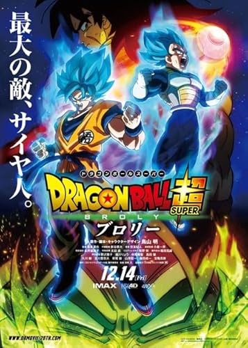 Dragon Ball Super: Broly Movie Poster Print (27 x 40)
