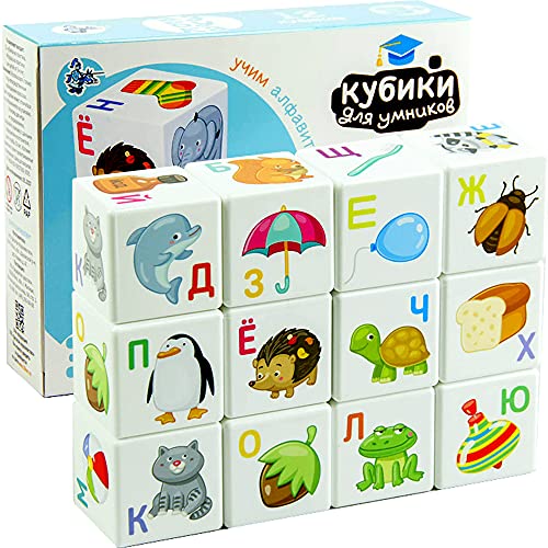 AEVVV Russian Alphabet ABC Blocks 12 Pcs - Stacking Cube Blocks Russian Letters Learning - Кубики Русский Алфавит Буквы и Картинки 12 шт