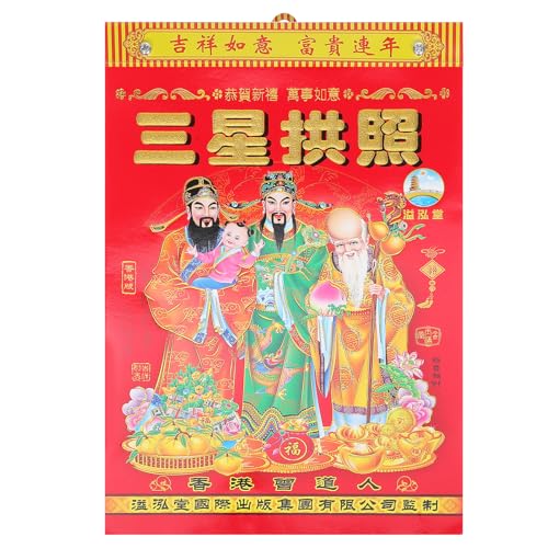 2025 Snake Year Calendar New Year Chinese Daily Annual Wall Calendar, One Page per Day, No English Feng Shui Lunar Date for Home Desktop Decor (16K)