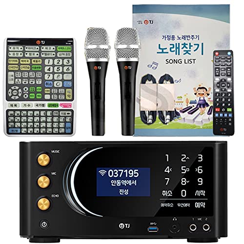 TJ Taijin Media TKR-370HK Home Karaoke Machine + TM-G20 Wired Mic 2p + TIR-1090 Keyboard Remote+Song Book