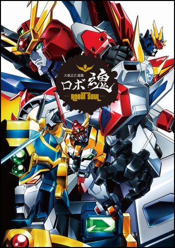 ROBOT SOUL ~ Obari Masami Gashū MECHA Art Works (BOOK) [Japanese Edition] [JE]