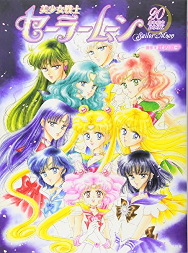 Sailor Moon 20th Anniversary BOOK All about Sailor Moon Anime Manga Guide Japanese Edition