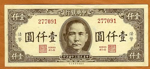 China, 1000 Yuan, 1945, P-289, WWII aUNC