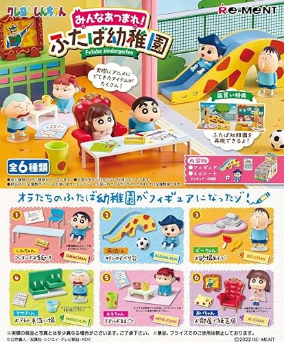 Reement Crayon Shin-chan Everyone Atsure! Futaba Kindergarten Box Product, 6 Types, 6 Pieces